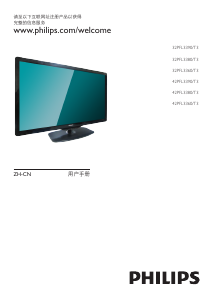 说明书 飞利浦 32PFL3390 液晶电视