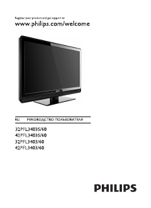 Руководство Philips 32PFL3403S ЖК телевизор