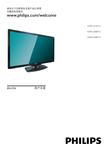 说明书 飞利浦 32PFL3500 液晶电视