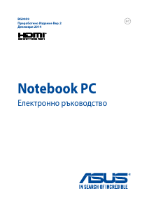 Наръчник Asus ROG G751JT Лаптоп