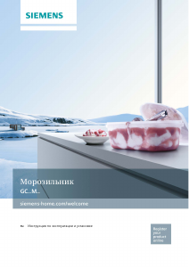 Руководство Siemens GC23MVW20N Морозильная камера