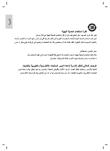 كتيب فيليبس 32PHA4100 تليفزيون LED