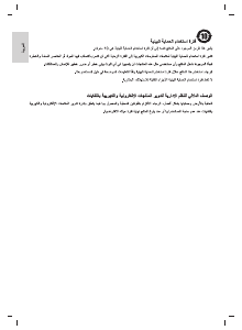 كتيب فيليبس 32PHT4002 تليفزيون LED