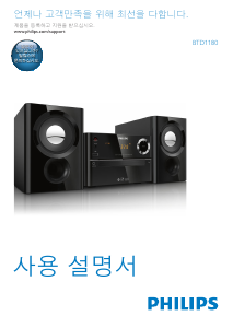 사용 설명서 필립스 BTD1180 스테레오 세트