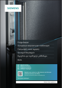 Εγχειρίδιο Siemens KG56NAI30N Ψυγειοκαταψύκτης