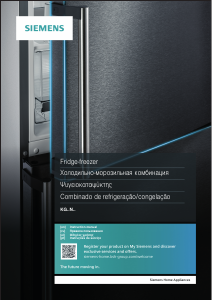 Εγχειρίδιο Siemens KG56NHX3P Ψυγειοκαταψύκτης