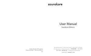 Manual de uso Soundcore Motion+ Altavoz