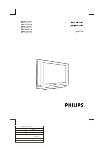 كتيب فيليبس 29PT6807 تليفزيون