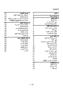 كتيب فيليبس 24PFL1335S تليفزيون LCD