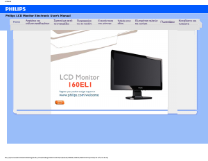 Εγχειρίδιο Philips 160EL1SB Οθόνη LCD
