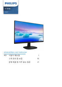 사용 설명서 필립스 253V7LJAB LED 모니터