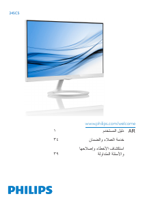 Handleiding Philips 245C5QSW LED monitor