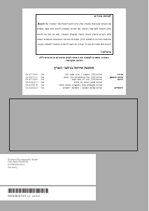 מדריך Siemens EH675FN27E כיריים