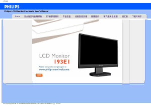 说明书 飞利浦 193E1SB 液晶显示器