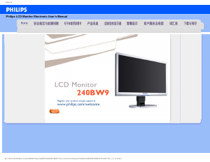 说明书 飞利浦 240BW9CB 液晶显示器