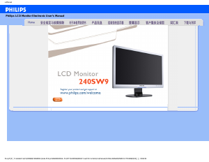说明书 飞利浦 240SW9FB 液晶显示器