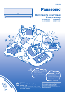 Руководство Panasonic CS-E15GKDW Кондиционер воздуха