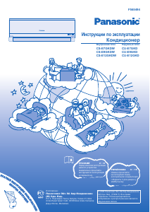 Руководство Panasonic CS-E7GKDW Кондиционер воздуха