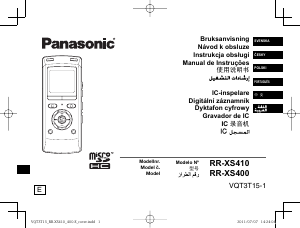كتيب باناسونيك RR-XS400E مسجل صوتي