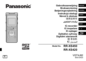 كتيب باناسونيك RR-XS420E مسجل صوتي