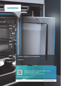 Наръчник Siemens CD634GAS0 Фурна