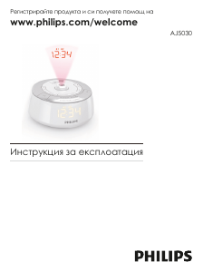 Наръчник Philips AJ5030 Радио с будилник