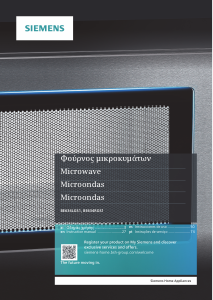 Εγχειρίδιο Siemens BE634LGS1 Φούρνος μικροκυμάτων