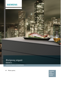 Εγχειρίδιο Siemens HB25D5L2 Φούρνος
