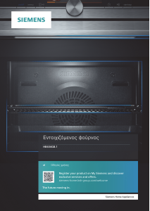 Εγχειρίδιο Siemens HB634GBW1 Φούρνος