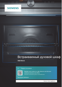 Εγχειρίδιο Siemens HN678G4S6 Φούρνος