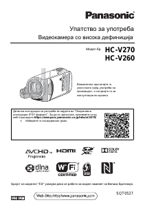 Прирачник Panasonic HC-V260 Видео-камера
