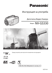 Наръчник Panasonic NV-GS330 Видеокамера