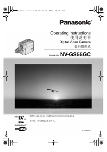 说明书 松下 NV-GS55 便携式摄像机