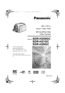 Bruksanvisning Panasonic SDR-H21GC Videokamera