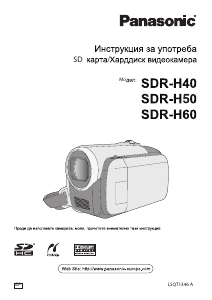 Bedienungsanleitung Panasonic SDR-H50 Camcorder