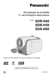 Hướng dẫn sử dụng Panasonic SDR-H60 Máy quay phim