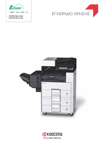 Εγχειρίδιο Kyocera ECOSYS M4125idn Πολυλειτουργικός εκτυπωτής