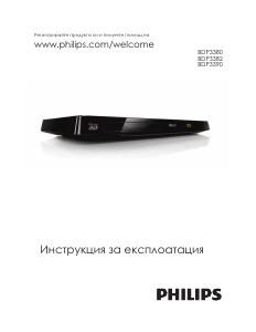 Наръчник Philips BDP3390 Blu-ray плейър