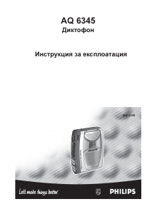 Hướng dẫn sử dụng Philips AQ6345 Máy ghi băng