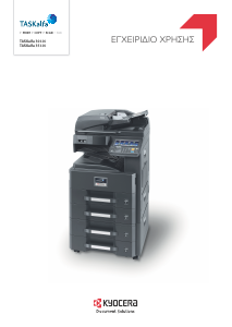 Εγχειρίδιο Kyocera TASKalfa 3510i Πολυλειτουργικός εκτυπωτής