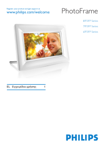 Εγχειρίδιο Philips 8FF3FPB Ψηφιακή κορνίζα