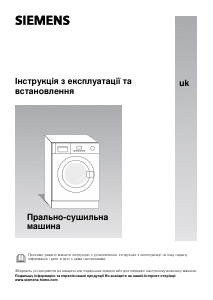 Посібник Siemens WK14D540EU Пральна машина з сушкою