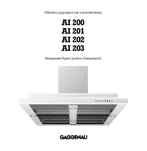Εγχειρίδιο Gaggenau AI203100 Απορροφητήρας
