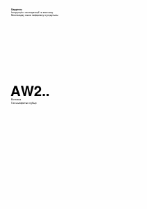 Εγχειρίδιο Gaggenau AW240191 Απορροφητήρας