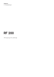 كتيب جاجيناو RF200202 فريزر