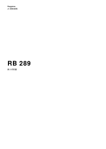 사용 설명서 Gaggenau RB289202 양문형 냉장고