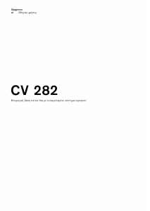 Εγχειρίδιο Gaggenau CV282101 Εστία κουζίνας
