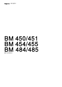 사용 설명서 Gaggenau BM455130 전자렌지