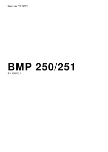 사용 설명서 Gaggenau BMP251130 오븐