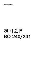사용 설명서 Gaggenau BO240131 오븐